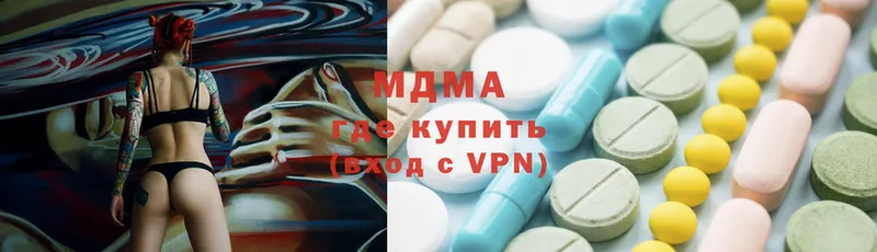 MDMA кристаллы Нариманов